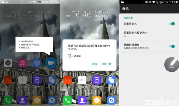 除了更好玩的指纹呢？TCL乐玩2C系统UI体验