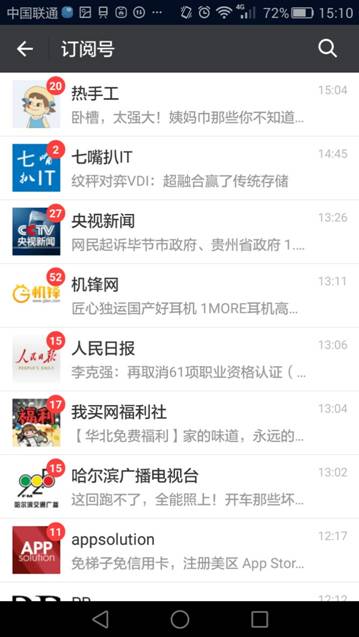 微信账号显示应用,听说微信可以看到朋友在干什么