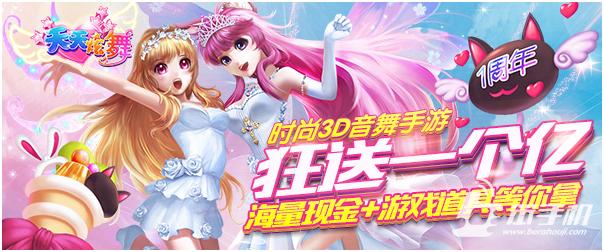 天天炫舞最新礼包,天天炫舞礼包领取永久