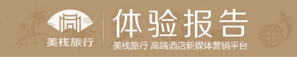 2小时逃离帝都雾霾｜秦皇岛香格里拉大酒店体验记