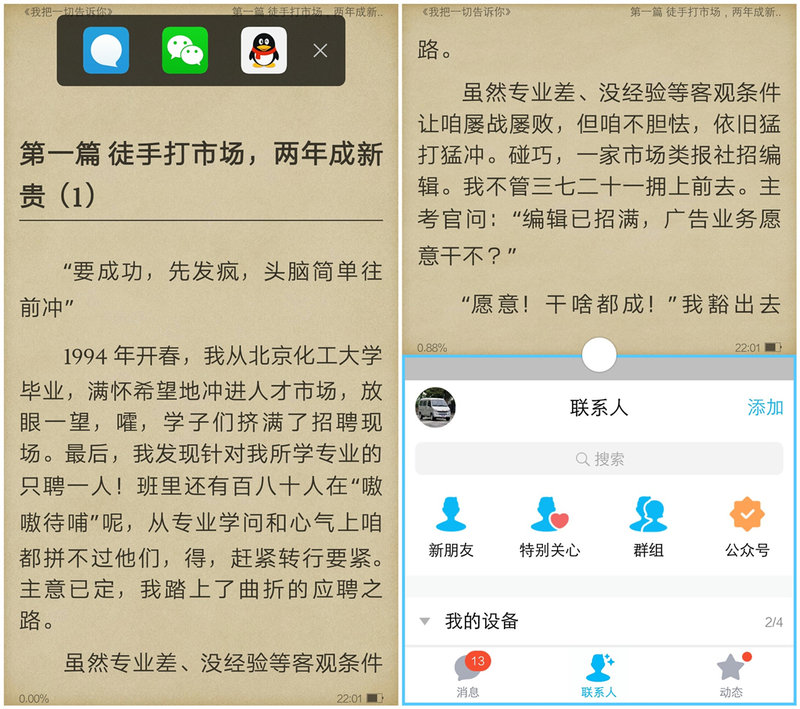 1600万柔光自拍照亮你的美vivox7,vivox7plus1600w像素柔光自拍