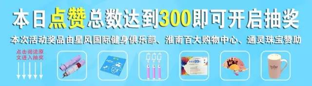 你是不是正宗的淮南人！一道题就能证明！