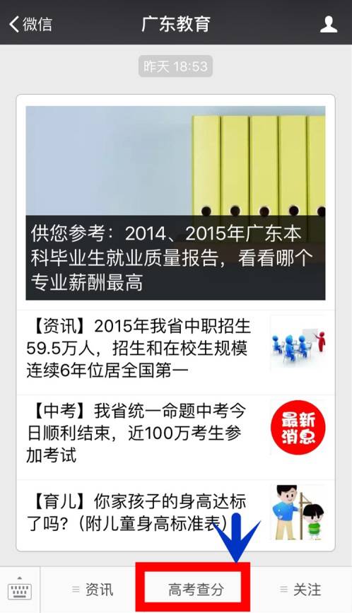 广东中山高考分数线排名,高考录取分数线广东中山