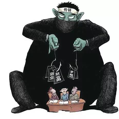 揭秘传销组织真实内幕,老式传销组织真相大揭秘