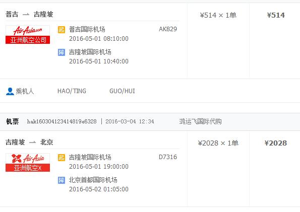 散心之旅——曼谷普吉岛自由行攻略（含斯米兰、普吉岛盘山路视频）