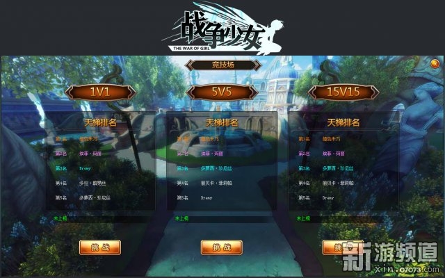 2D动漫挂机放置类页游《战争少女》曝光