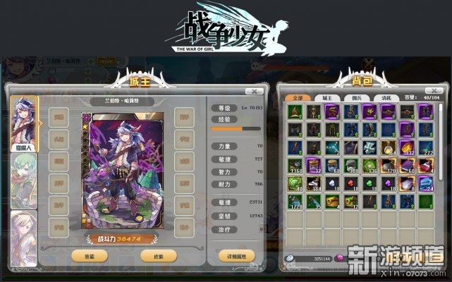 2D动漫挂机放置类页游《战争少女》曝光