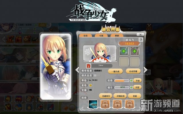 2D动漫挂机放置类页游《战争少女》曝光