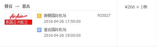散心之旅——曼谷普吉岛自由行攻略（含斯米兰、普吉岛盘山路视频）