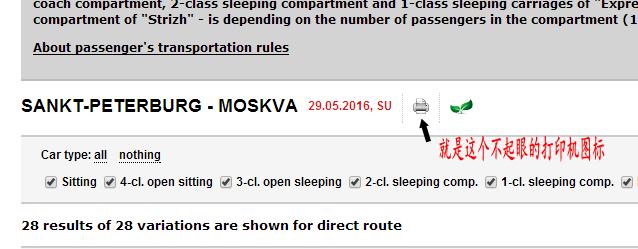 2014俄罗斯旅游攻略,俄罗斯春季旅游攻略跟团游八日