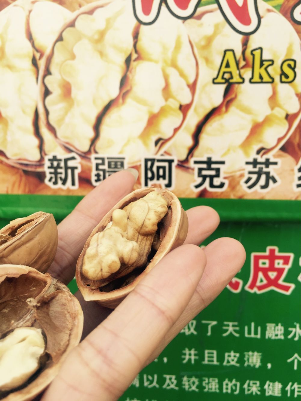 疆产核桃仁,新疆核桃和普通核桃的区别