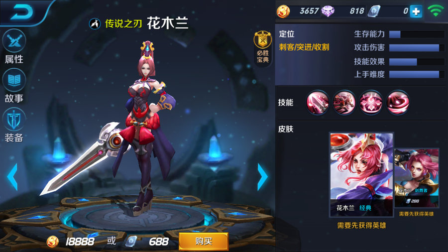 传说之刃花木兰,王者荣耀花木兰cos传说之刃