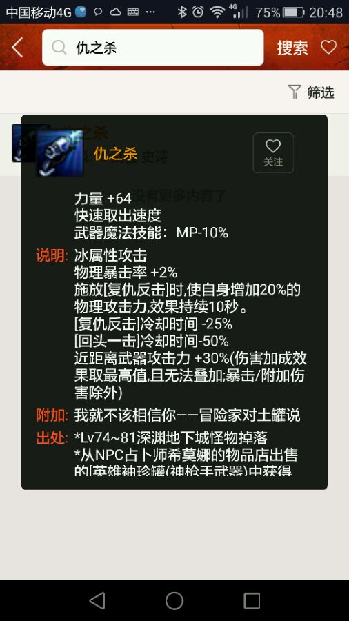 dnf各职业武器精通一览,dnf跨界装备材料需求