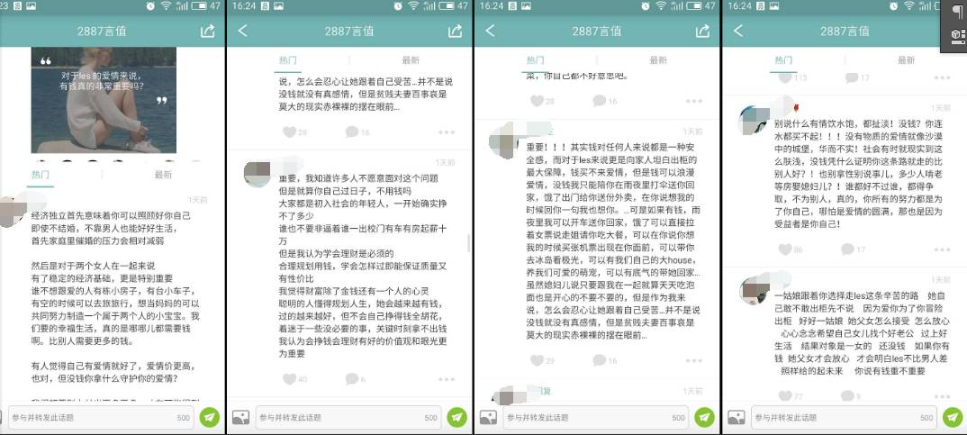 女同直播“Rela”另类定位，清晰变现，获千万融资！