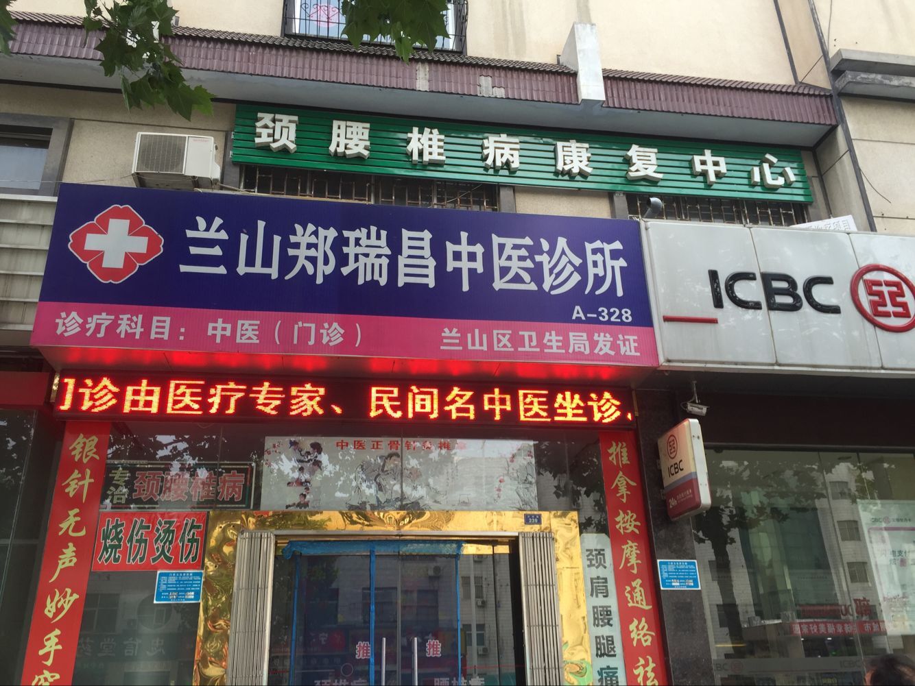 针刀治疗颈肩腰腿痛的原理,颈肩腰腿痛立竿见影的疗法