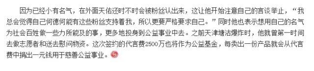 网红一哥天佑喊麦,网红天佑千万代言