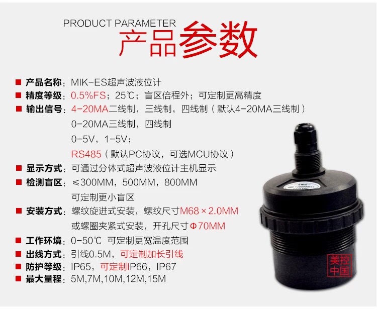 供水用液位计,福建分体式超声波液位计多少钱