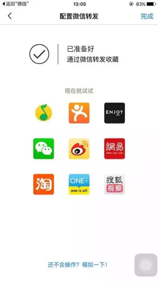 无所不能收|玩转收趣小秘书