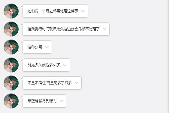 后续报道|携程给出正式回应真相只有一个!