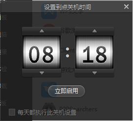 电脑如何定时自动关机,电脑自动定时关机教程图解