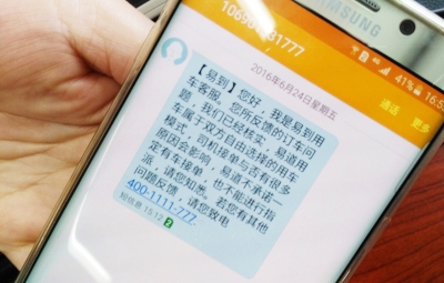 马云请UberCEO到阿里演讲；易到用车停止跨城服务丨内参