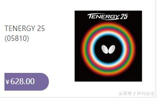 日元暴涨!这款乒乓“神胶”在国内买竟然比日本还便宜