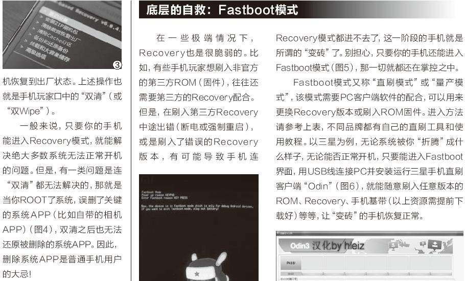 android低端手机频繁崩溃,android手机系统损坏