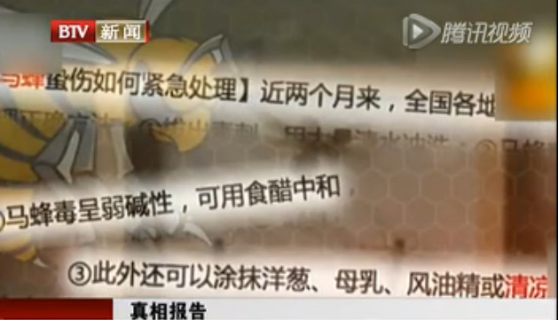 马蜂蛰了用清凉油能解毒吗,清凉油能不能治被马蜂蛰