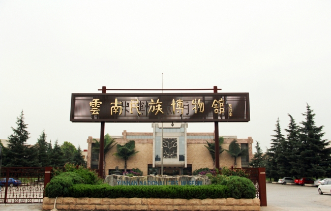 人文自驾国足主帅高洪波、前米卢都青睐的昆明海埂基地周边景观