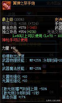 dnf70大将军最新装备选择,dnf70版本职业最强装备