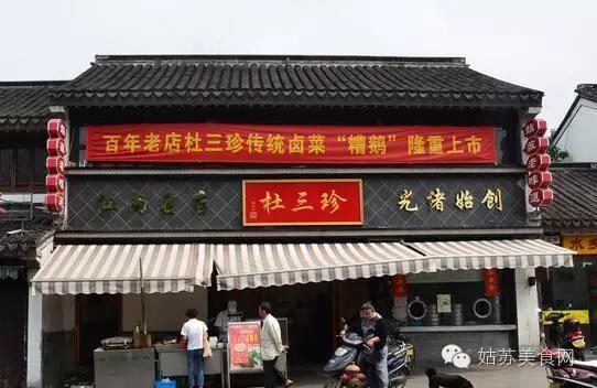 收好不谢|走进苏州各大卤菜店该买什么呢？小编一一为你推荐