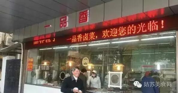 收好不谢|走进苏州各大卤菜店该买什么呢？小编一一为你推荐