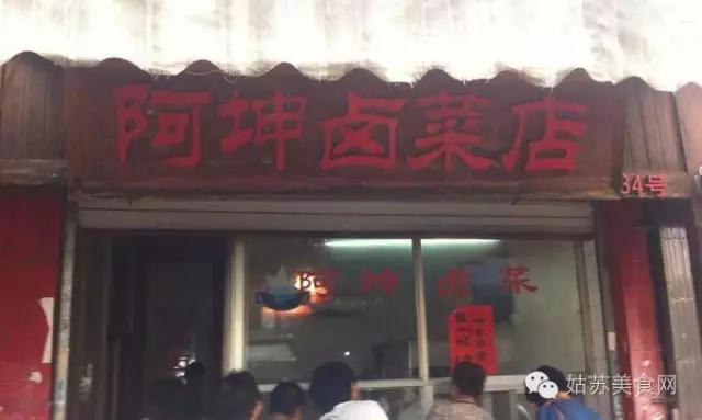 收好不谢|走进苏州各大卤菜店该买什么呢？小编一一为你推荐