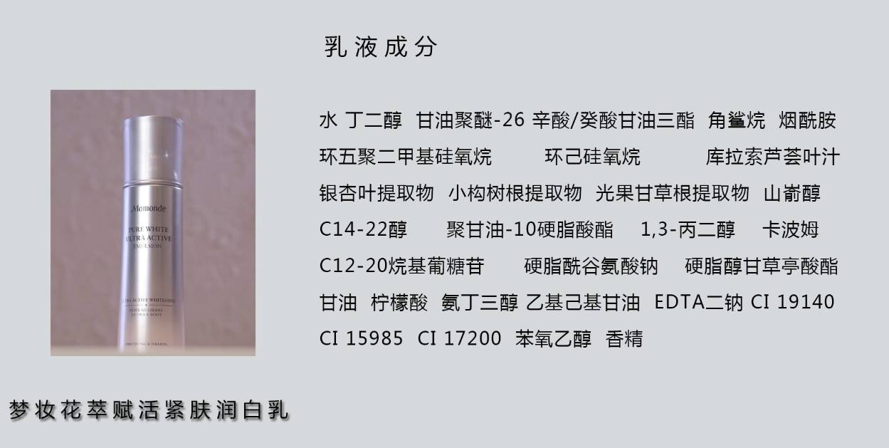 欧珀莱和梦妆的水乳哪个好,欧珀莱和欧莱雅哪个品牌的乳液好