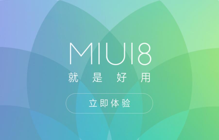 就是好用,miui8用着怎么样