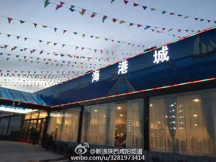咸阳市吃海鲜的店,咸阳北门口海鲜美食