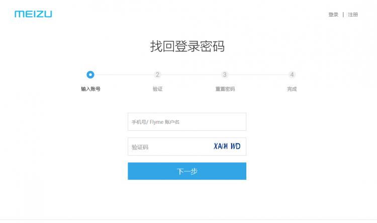 魅族手机flyme账户密码忘了怎么办,魅族手机忘记flyme账号密码怎么办