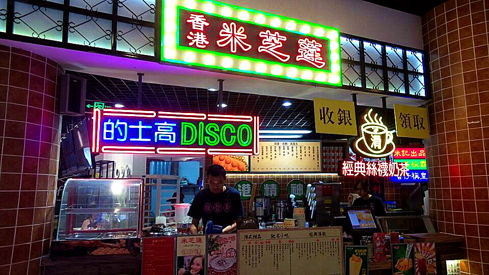 香港米芝莲点心,米芝莲甜品店铺