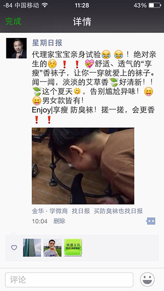 做微商的五个基本条件,做微商的技巧和方法总结