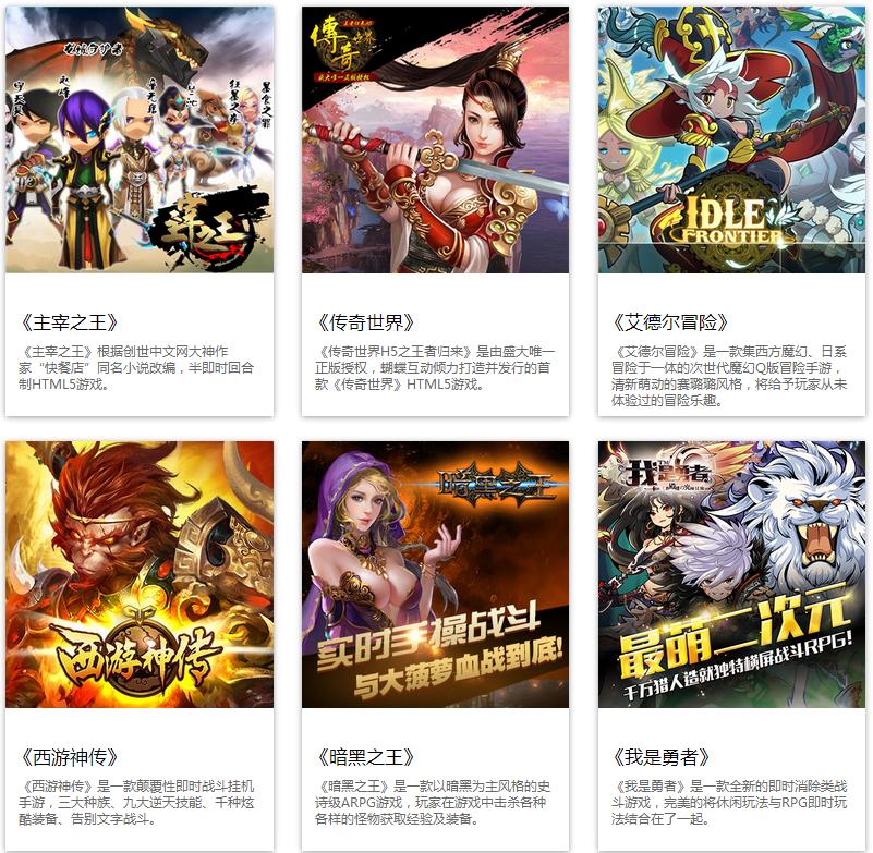 白鹭科技—领先的H5移动技术与平台解决方案服务商