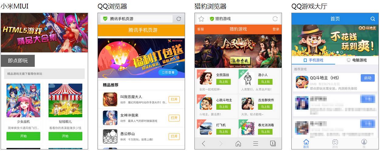 白鹭科技—领先的H5移动技术与平台解决方案服务商