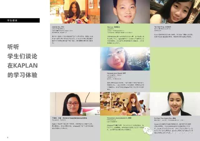 新加坡kaplan私立大学,新加坡kaplan皇家墨尔本理工大学