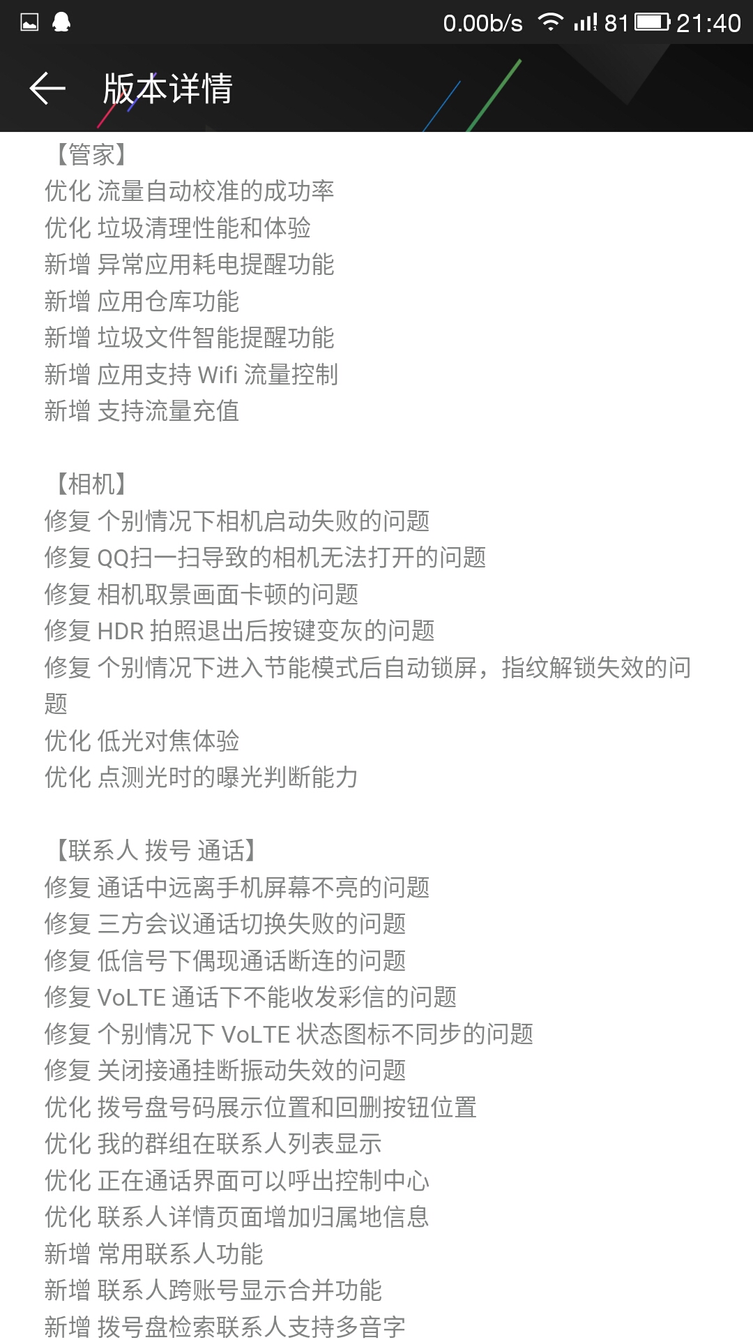 乐视安卓6.0版本升级成7.0,乐视更新安卓8.0