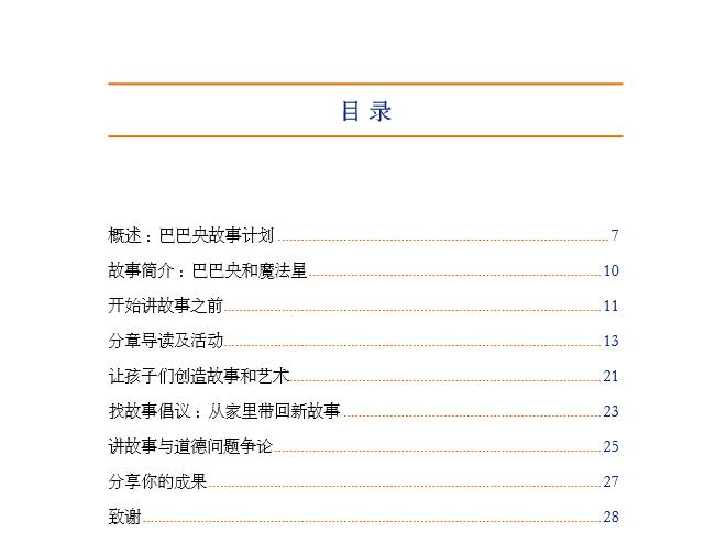 一个20美元的励志故事,一个价值300万的故事