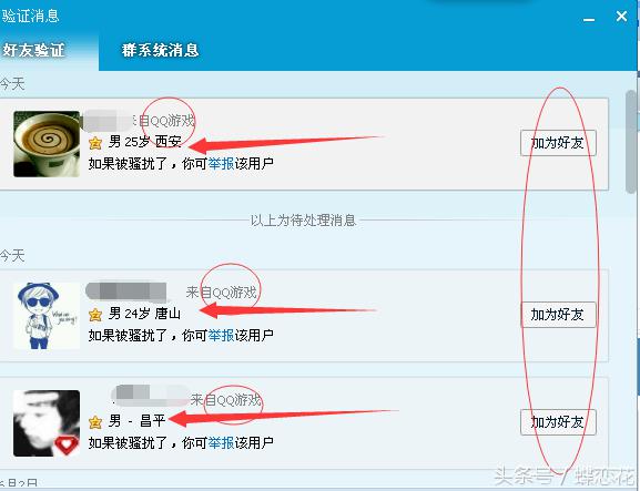 你所不知道的引流新去处——QQ秀聊天室日引1000IP