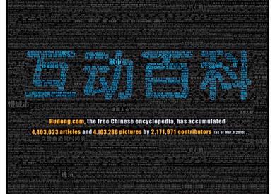 互动百科集团,互动百科最新消息