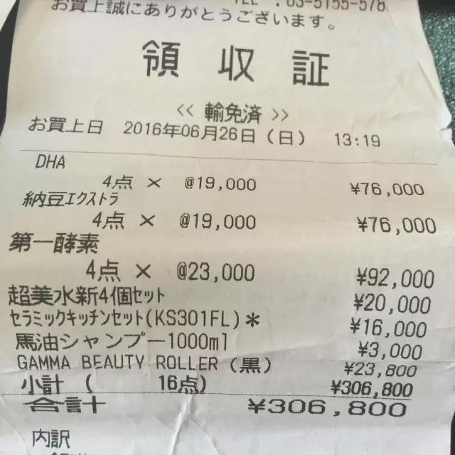 日本的免税店有哪些,带你们看看日本商场长啥样