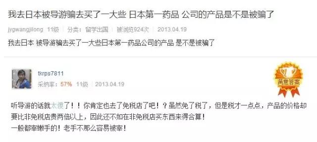 日本的免税店有哪些,带你们看看日本商场长啥样