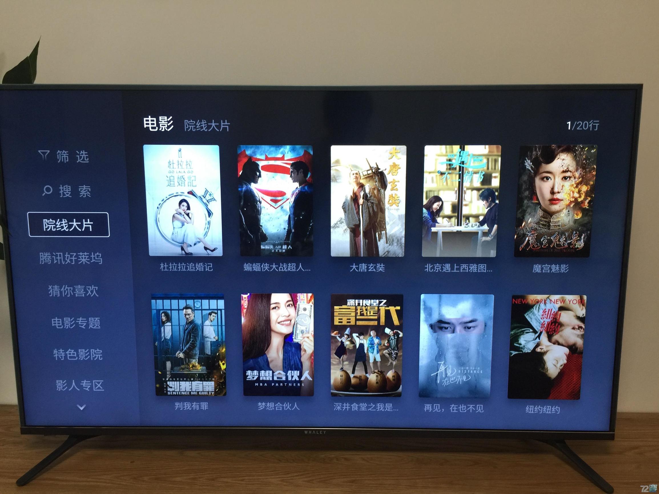 微鲸55寸55k1电视,微鲸电视75寸曲屏多少钱