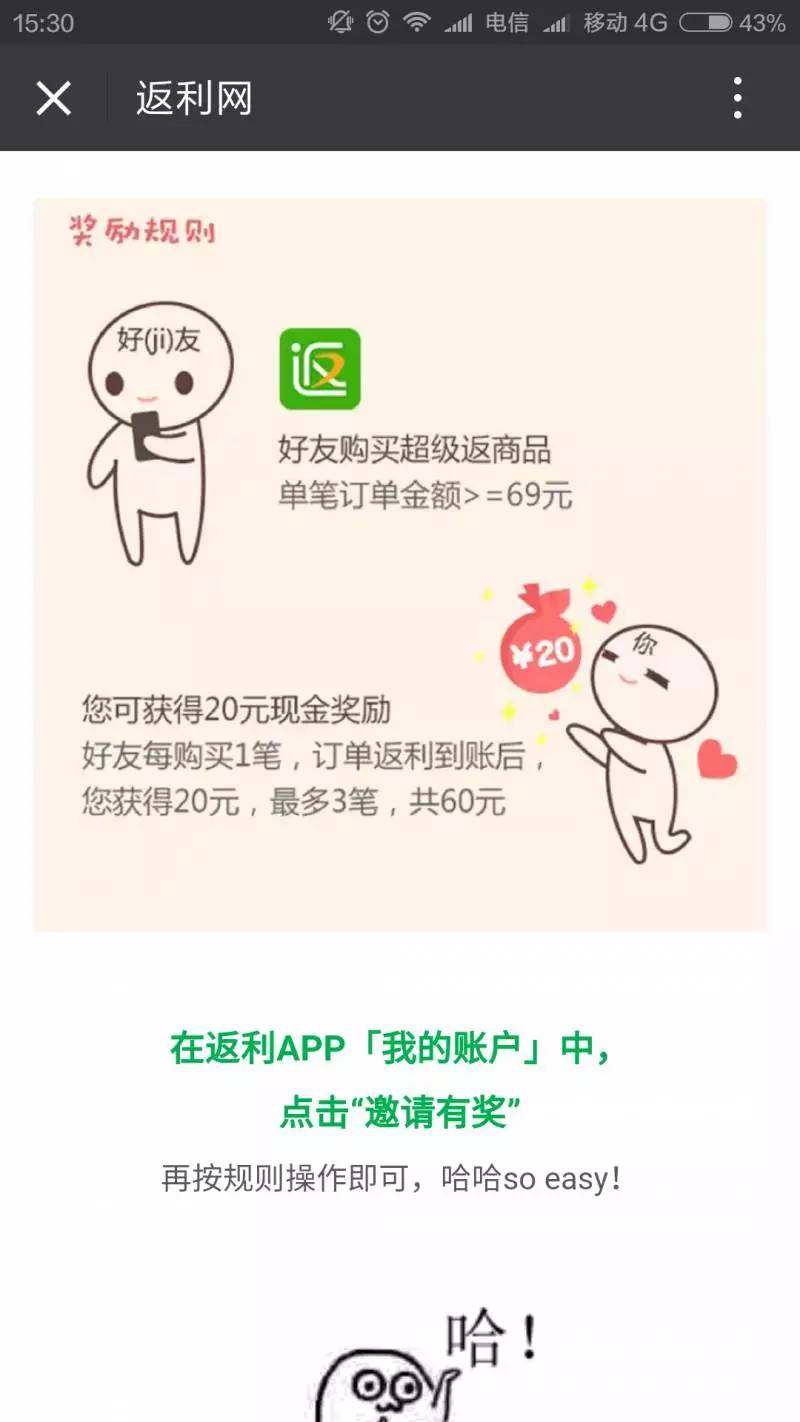 看各个购物网站的优惠返利,返利网哪个返利赚钱